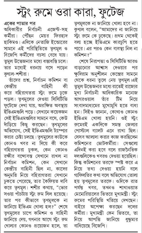 পার্থ গাঙ্গুলী ( I have my family, Sorry Modiji) tweet media