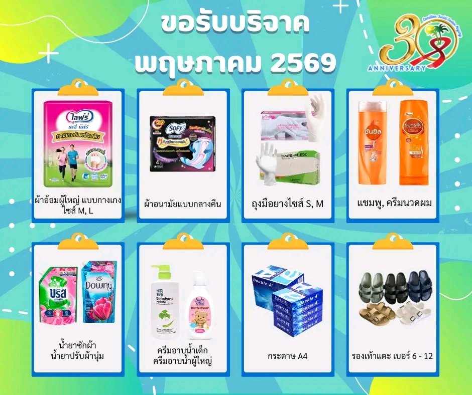 CamillianR48360's tweet image. ❤️ ของใช้ธรรมดา…อาจเป็นกำลังใจที่ยิ่งใหญ่สำหรับเด็กกำพร้าและผู้ป่วยยากไร้ 🤍
ร่วมบริจาคสิ่งของจำเป็น เพื่อเติมรอยยิ้มและความหวังให้บ้านหลังนี้ยังเดินต่อไปได้ ✨
📞 061-620-6102, 063-673-9565
#CamillianRayong #Donation #GivingBack #CSR