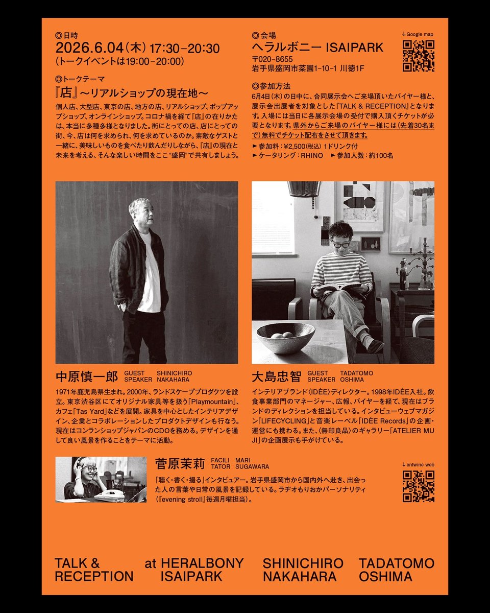 entwine-tohoku tweet media