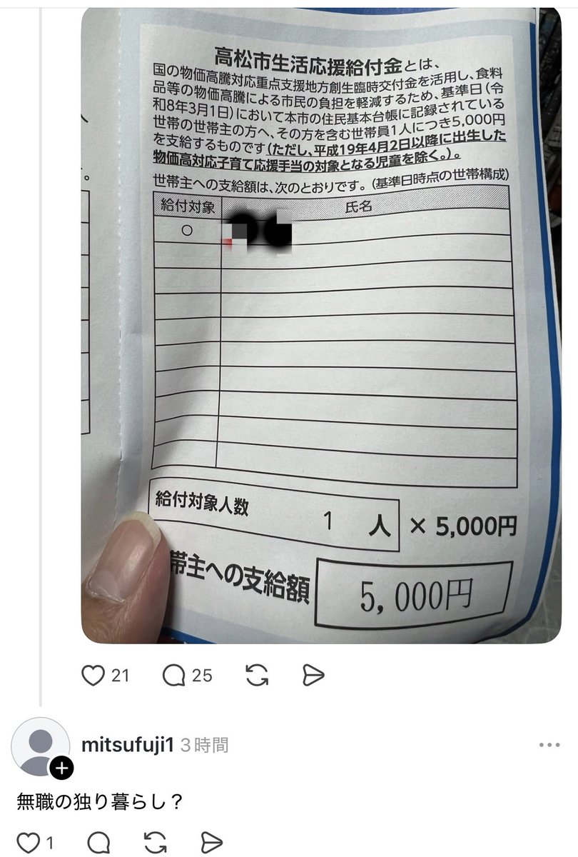 毒松☆セイたん tweet media