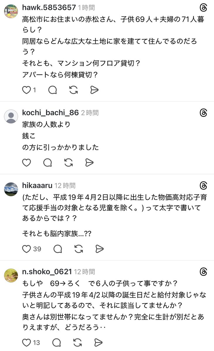 毒松☆セイたん tweet media