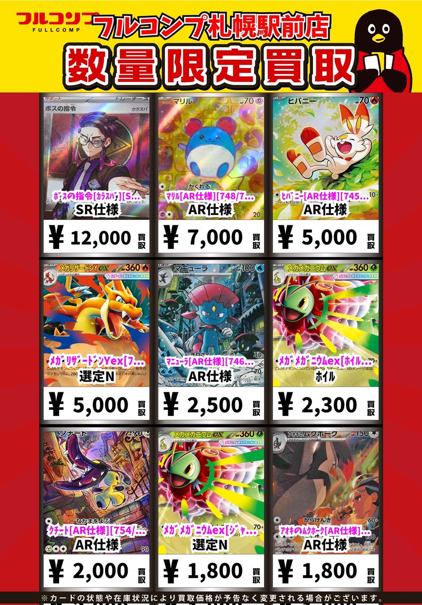 t*s様 ポケカ　大量まとめ売り　150枚 🔥😻🔥ポケカ買取情報🔥😻🔥 ﾒｶﾞﾘｻﾞｰﾄﾞﾝYex[MUR仕様][766/742] MUR仕様