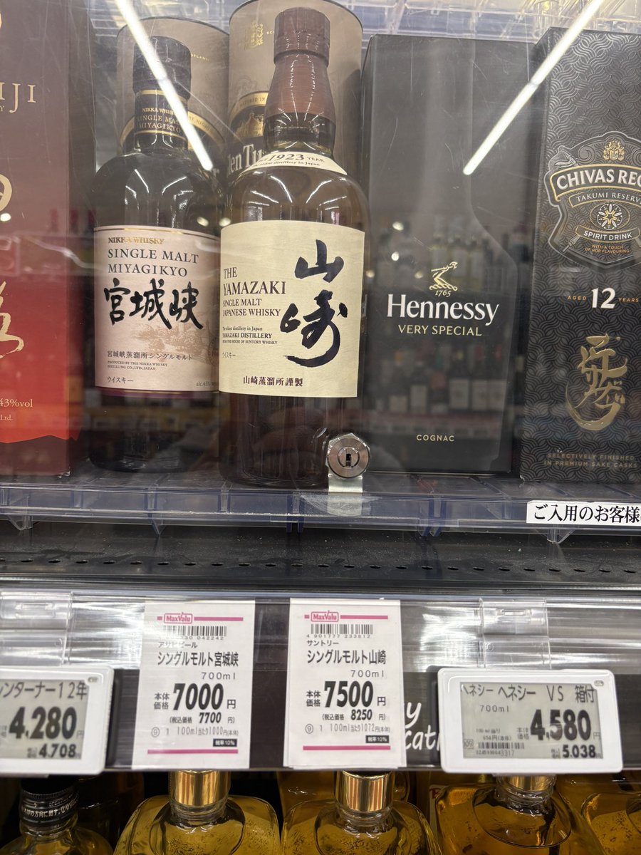 最終値下げ❗️❗️カートン　山崎12年　響　山崎-白州12枚空箱 楽天市場】サントリー シングルモルト ウイスキー 山崎12年 カートン付