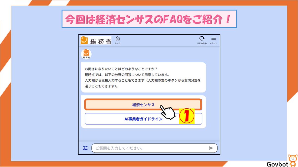 総務省行政相談 tweet media