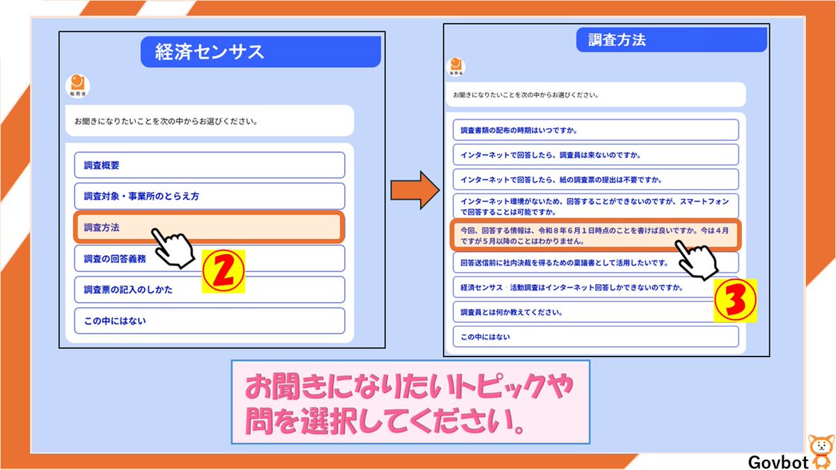 総務省行政相談 tweet media