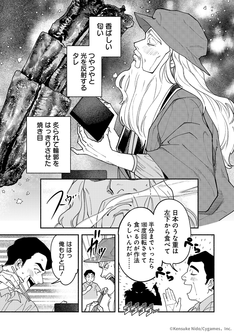 うな重を食べるために勤労にいそしむ天才レオナルド・ダ・ヴィンチ
⓪～⑥ 