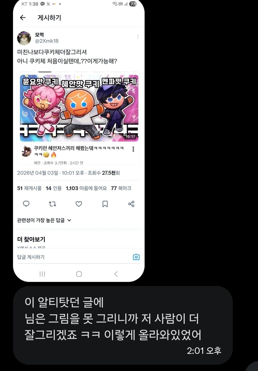모먹 tweet media