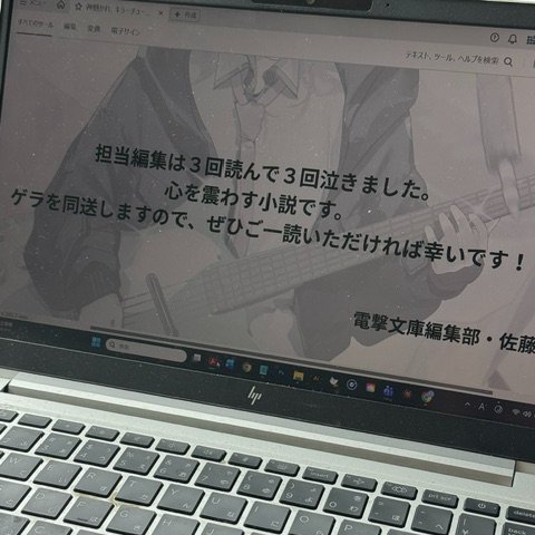 夏川（編集者） tweet media