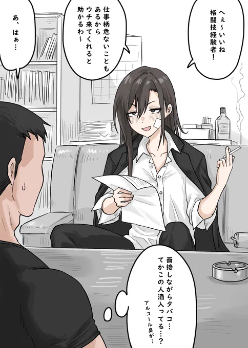 探偵さんに助手ができました 