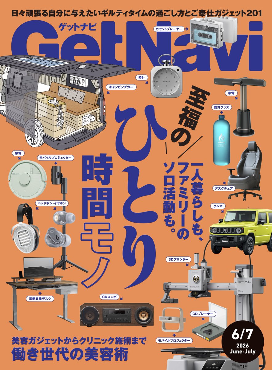 株式会社ファイテック tweet media