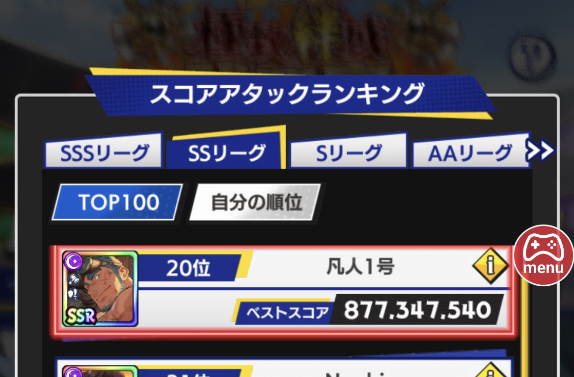 武闘宴お疲れ様でした
９億行きたかったなぁ
#クレサガ