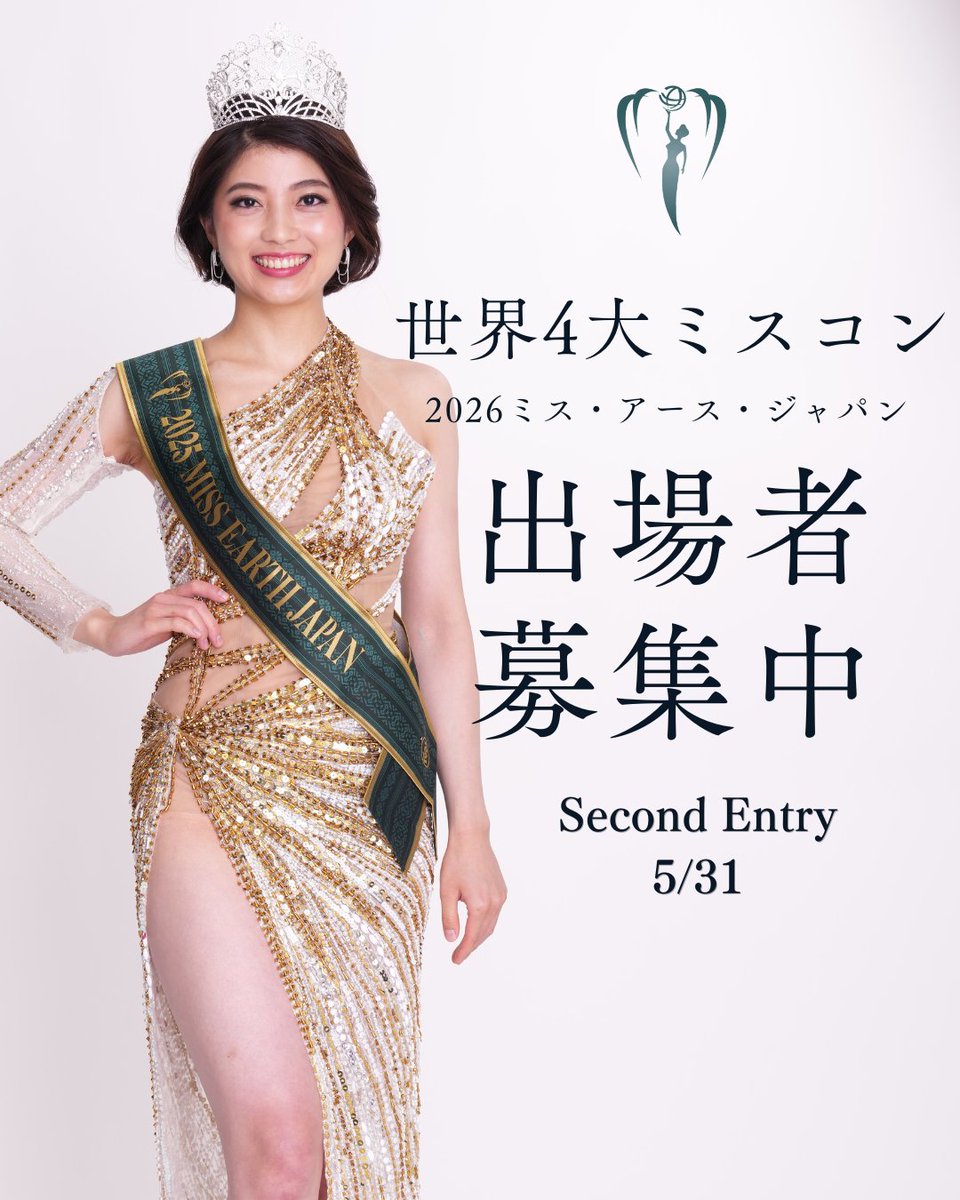 Miss Earth Japan tweet media