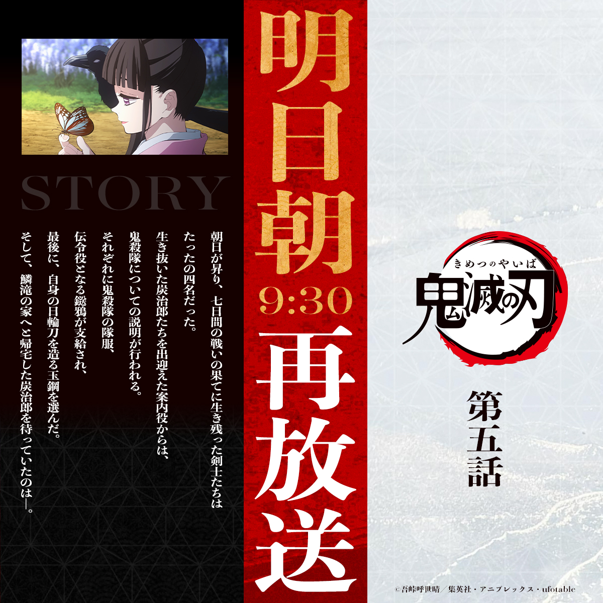 鬼滅の刃公式 tweet media