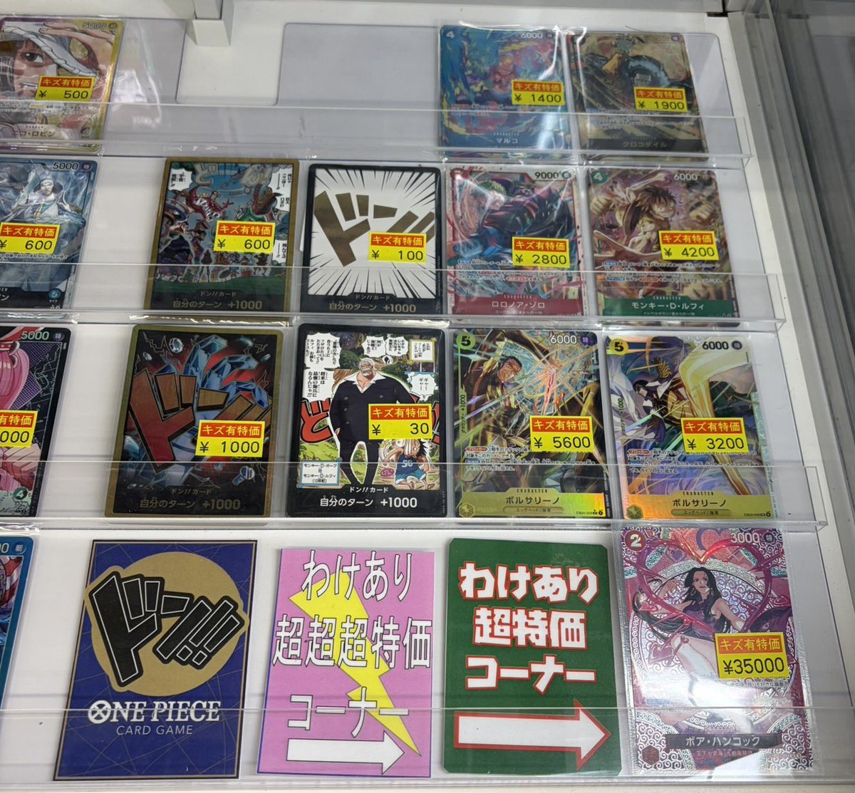 カート　まとめ売り 🔥🔥ワンピースわけあり超超超特価🔥🔥 ✨リーダーカード・ドンカード