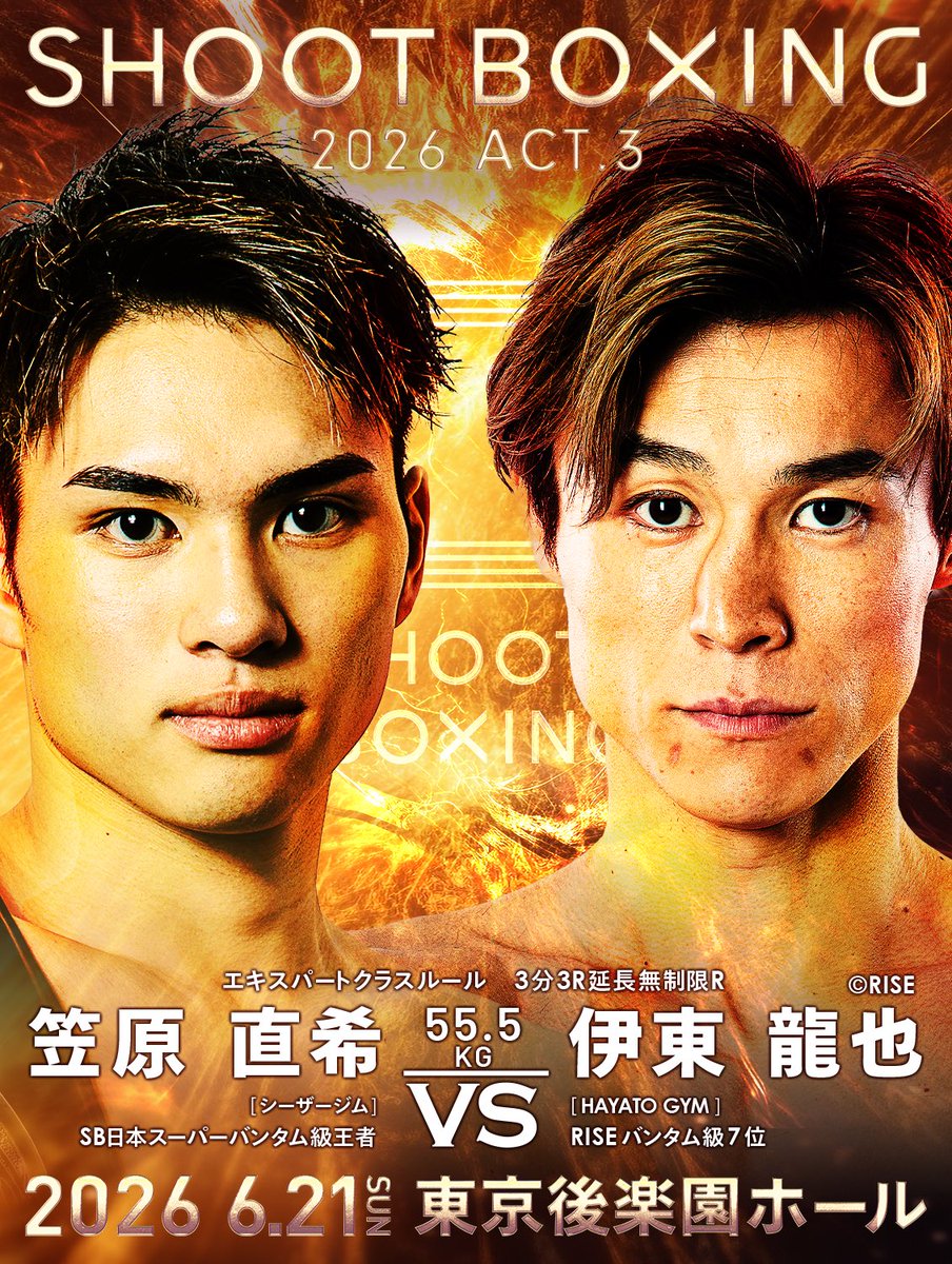 SHOOT BOXING｜シュートボクシング【公式】 tweet media