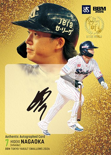 ヤクルトスワローズ ポスター