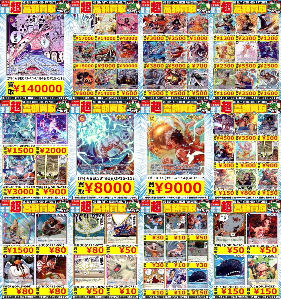 紫エネルリーパラ＋R以下素材　まとめ売り 特価品〕エネル【パラレル】《紫》 パラレル版OP15-060 販売ページ
