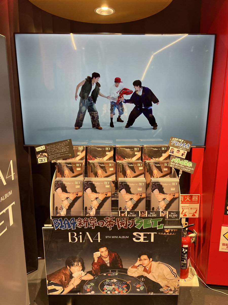 タワ渋kpop】#B1A4_9TH_MINI_ALBUM_SET ／ #B1A4 9th Mini Album「#SET