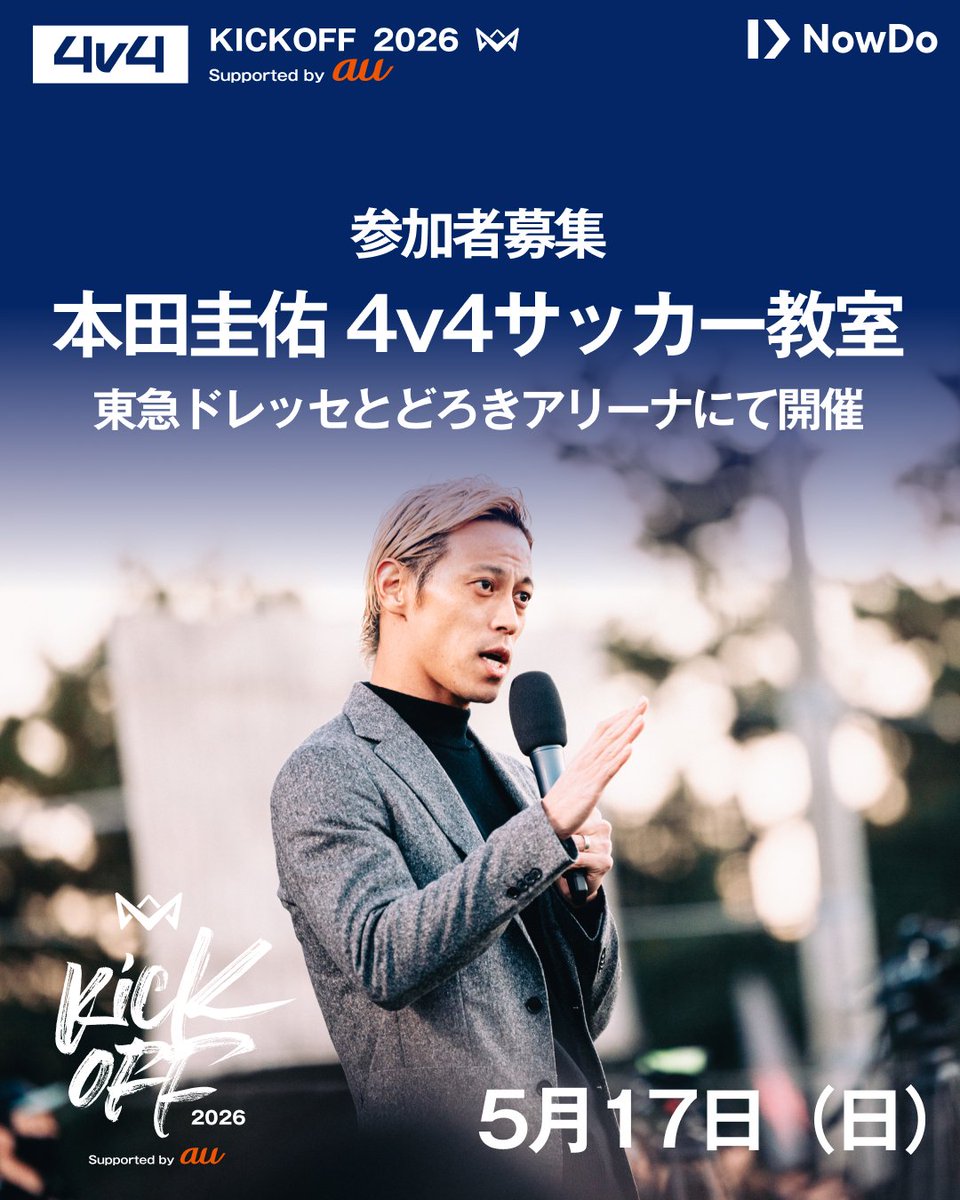 Keisuke Honda (@kskgroup2017) / Posts / X
