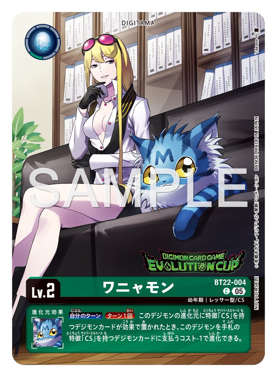 ☆最新カード紹介☆ 2026年6月・7月開催の #エボリューションカップ