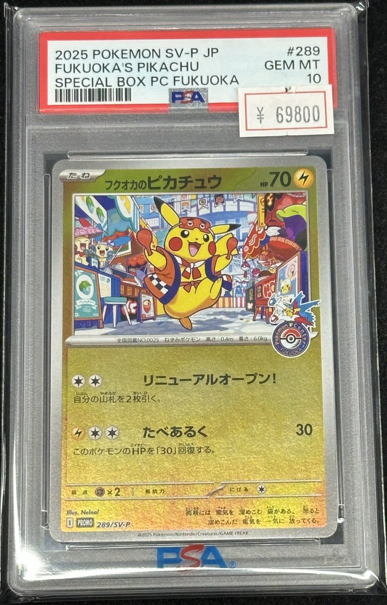 VALUABLE CARD TOKYO 2F 入荷情報📢】 ／ 🆕 【PSA10】 フクオカの