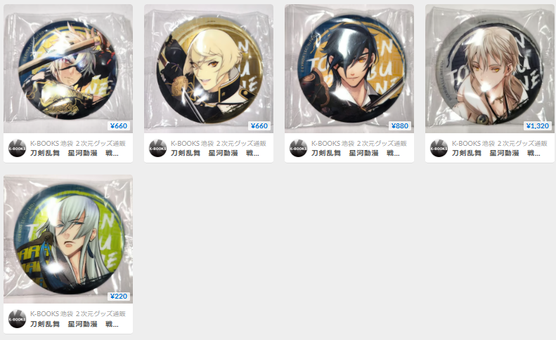 通販情報】 刀剣乱舞 とうらぶ 星河動漫 シンホーアニメーション 戦闘