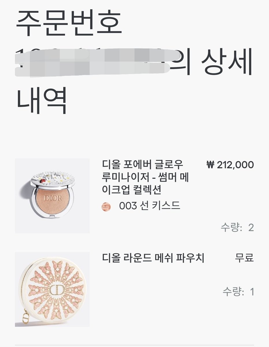 지인 생일선물했는데 반응이 넘 좋아 호도닥 또 주문.
올해 지인생일선물은 죄다 이게 될것 같은..ㅋ
근데 정작 난 실물을 본적이 없네ㅎ
디올=🐥    지미나 고마왕