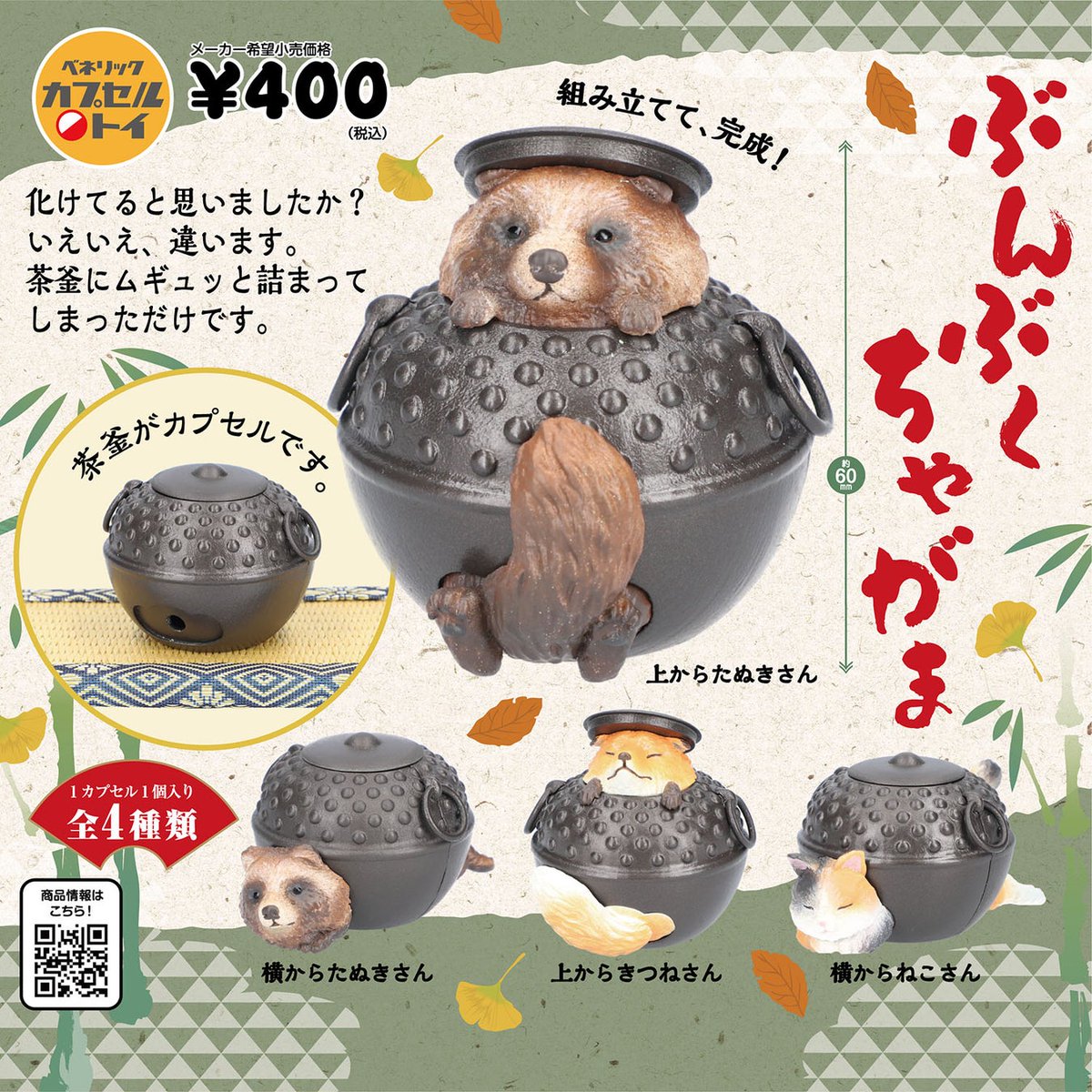 トリカブト茶 tweet media