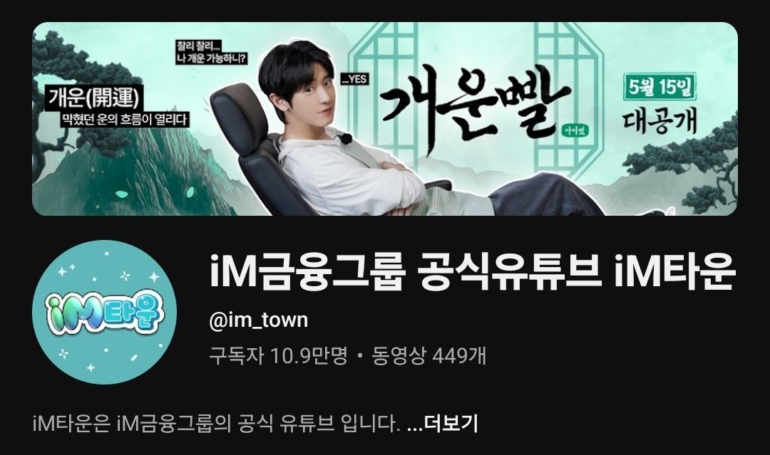 yeolmaefarmcom's tweet photo. iM타운 유튜브 채널 구독
🔗https://t.co/wisqClFFyb

#찬열 #CHANYEOL https://t.co/lIOrs3IQjg
