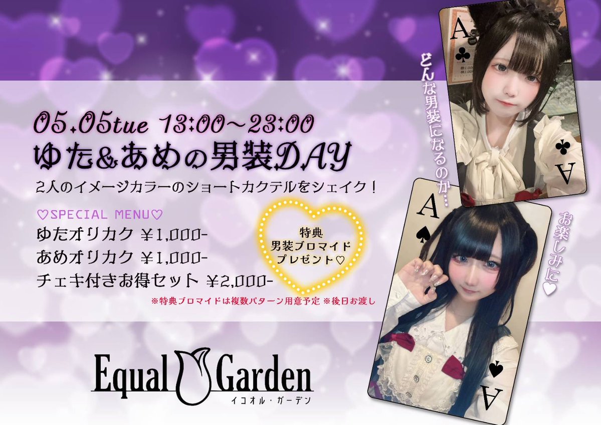 ゆた@6/6ラーメン屋さん tweet media