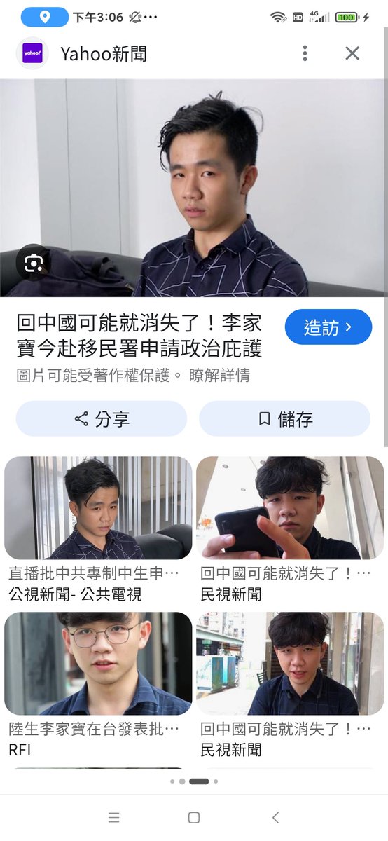 MingWan6's tweet photo. @haogehaoge811 @_Formosa_Taiwan @liyaosha 李家寶是大陸人，他是以前的大陸交換生，留在台灣不敢回大陸了 https://t.co/psGWBNlMWM