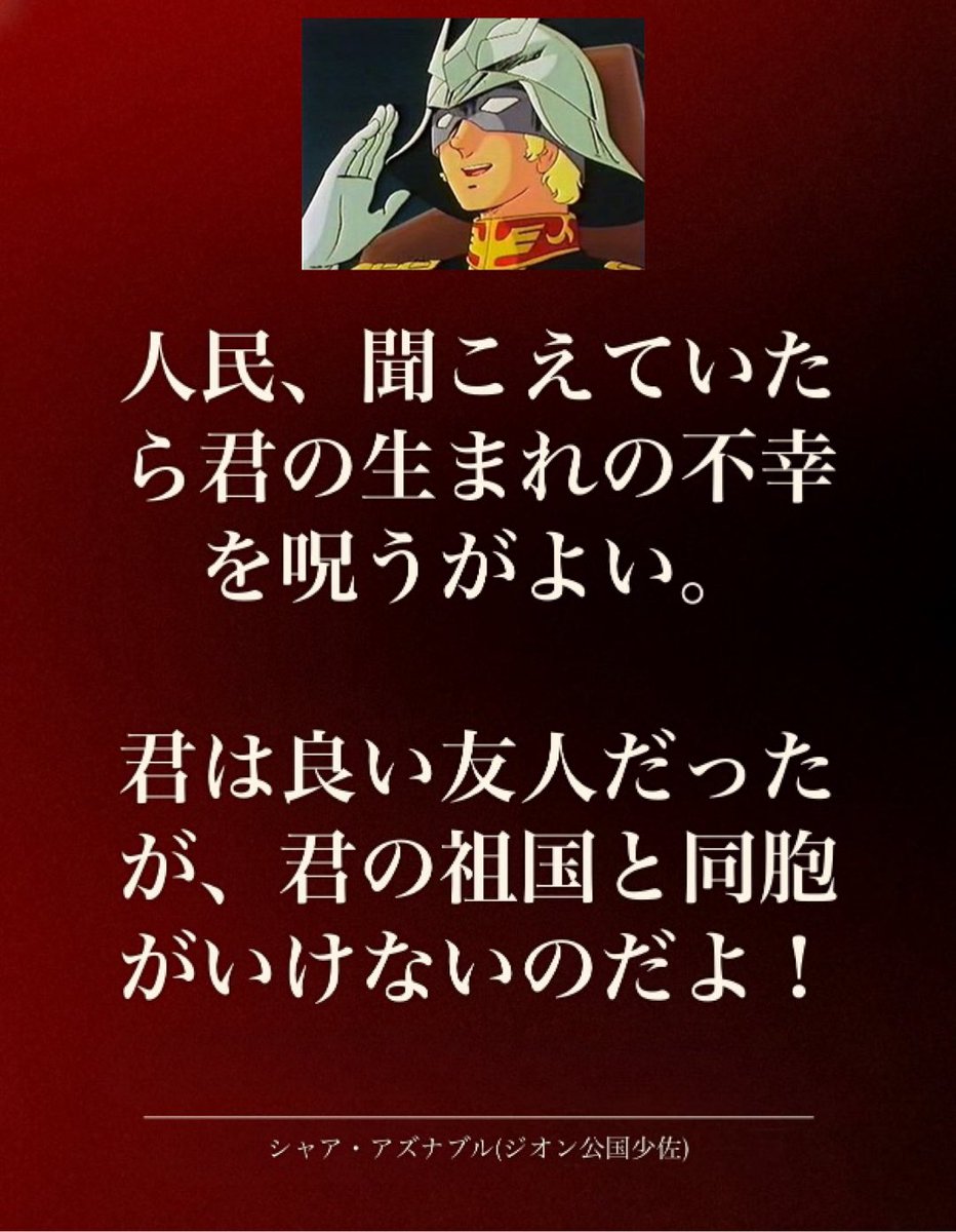 🇨🇳が勝手に「日本に行く奴非国民」ってわめいてるだけで、こちらは何もしていない。 まあ、恨むなら偉大なる祖国を恨むのだな。