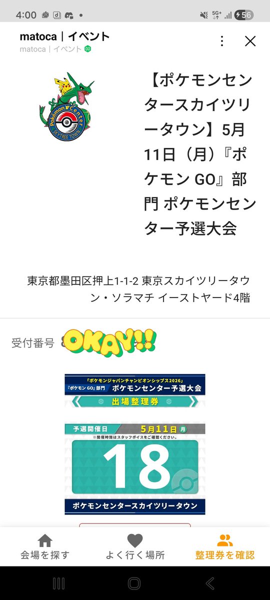 ガルー tweet media