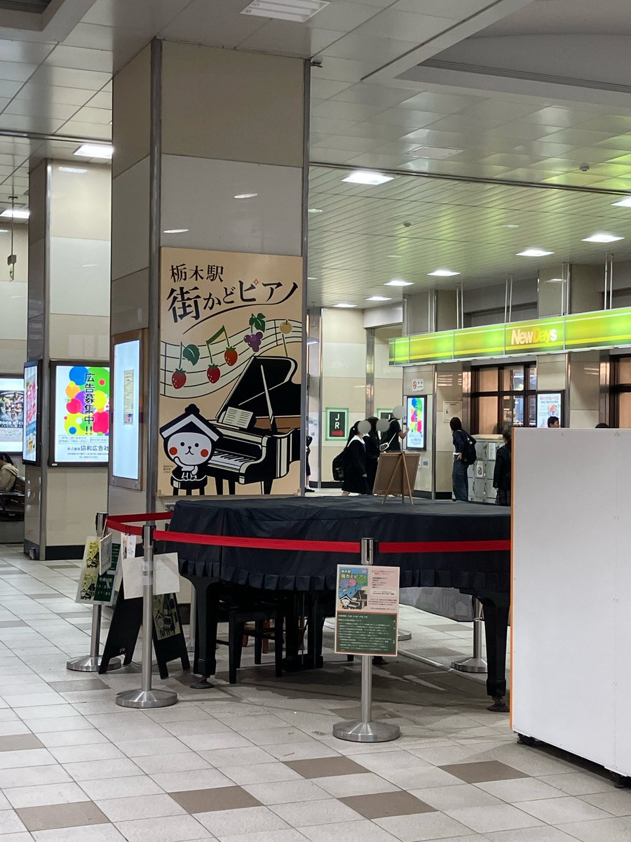 「いちご王国ライン」栃木駅らしい駅名標に、東武日光線でも活躍するワンマン対応の20400型、そして、栃木駅・街かどピアノ。東武鉄道・栃木駅を感じる写真を。
20400型といえば、「いちご王国・栃木」ラッピングの「Ｂｅｒｒｙ² Ｈａｐｐｙ Ｔｒａｉｎ」、いちご感満載で好きです。素敵ですよね！🍓