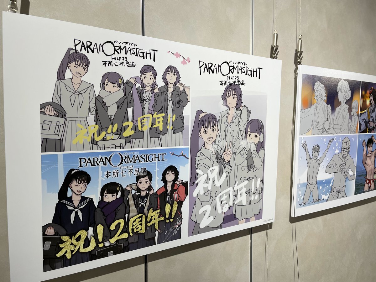 パラノマサイト 超常ストアⅢ 情報📢】 『超常ストアⅢ』会場となる