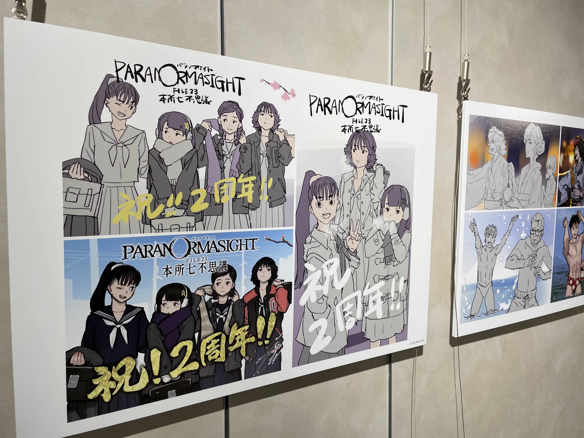 パラノマサイトシリーズ【公式】 on X: 