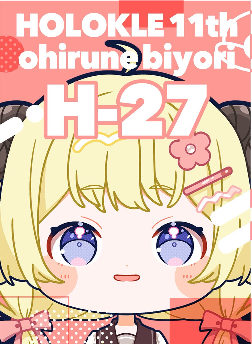昼野いす*。|ホロクル【H-27】 tweet media