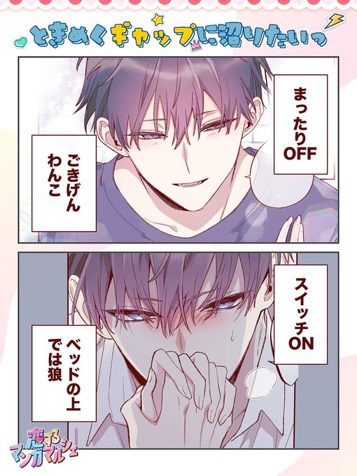 かめみず とら(@x9184) さんのマンガ一覧 | ツイコミ(仮)