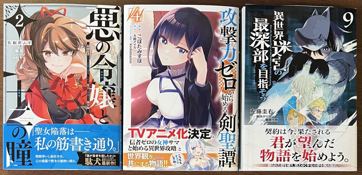 ガルドコミックス 「悪の令嬢と十二の瞳②」 ↑↑特典ペーパー