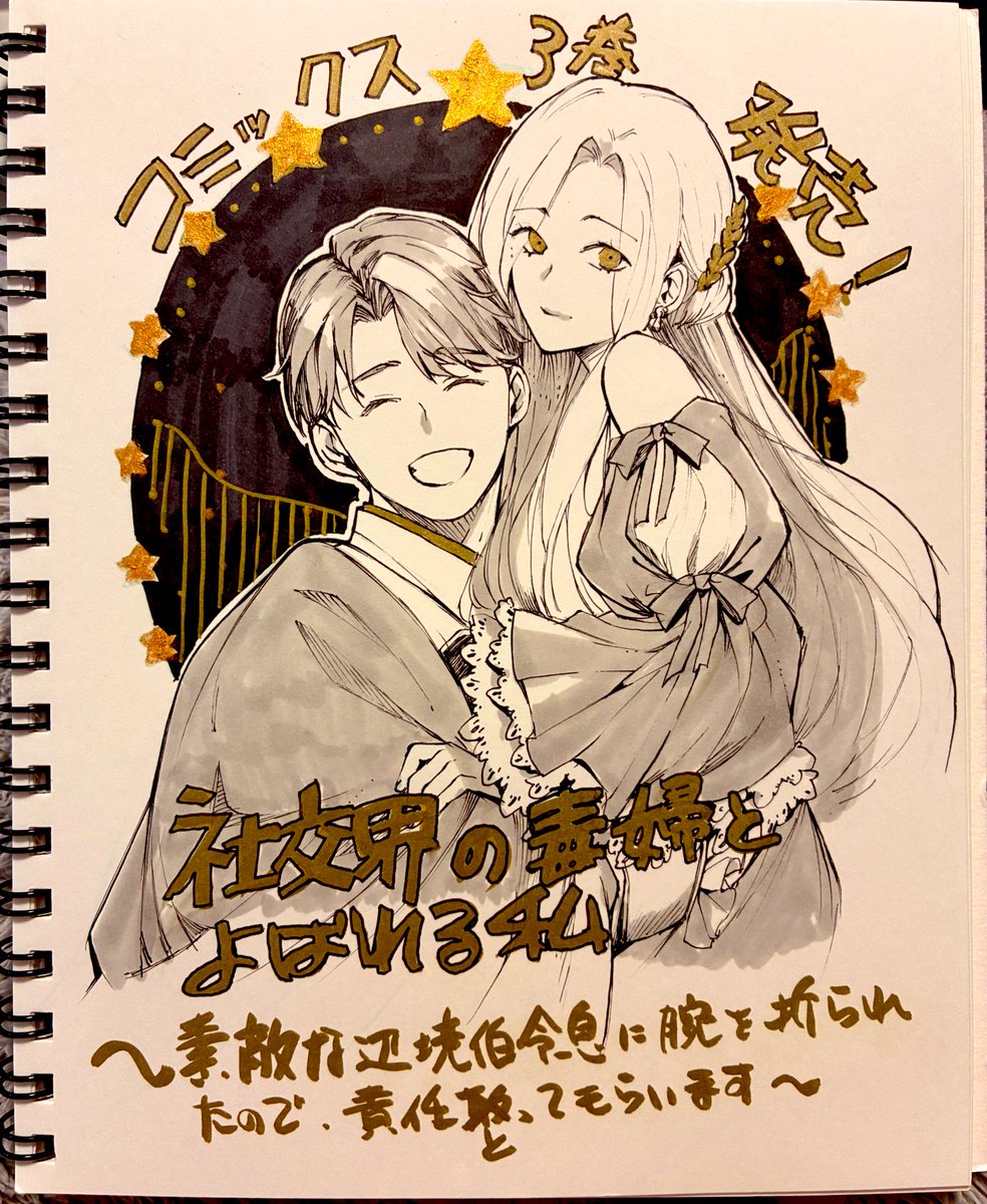 かいり＠社交界の毒婦～コミカライズ中 tweet media