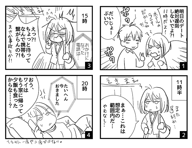 そういえば、誰とは言わないけど私もこういう目に何度か合ったんだなぁ…>遅刻魔
この日は15時まで駅前のカフェで待ったけど、結局一度も連絡つかなかったからその日はひとりで大阪市内ぶらついて気になってたカフェのベーグル食べて帰った