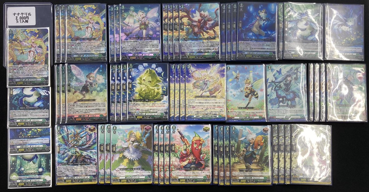 ヴァンガード リアノーン ￥1⃣7⃣0⃣0⃣0⃣ ナナクリル