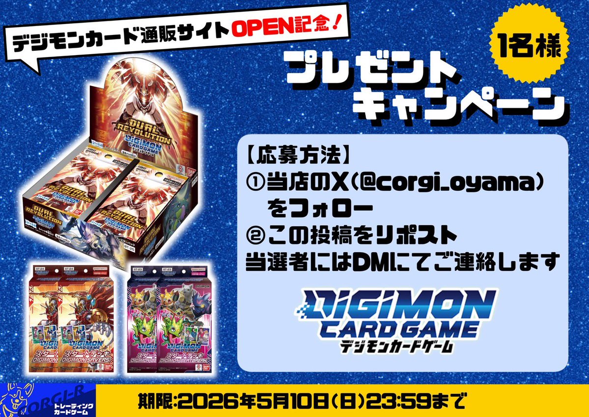 【コギ山】コーギーアール栃木小山店 tweet media