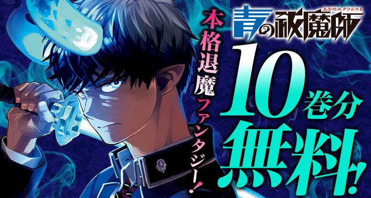 少年ジャンプ＋ tweet media