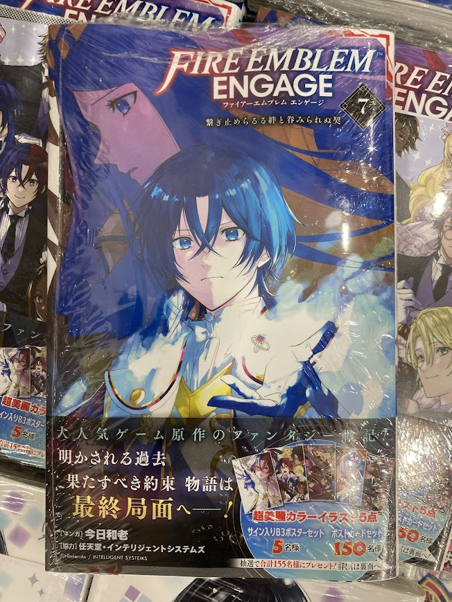 ファイアーエムブレムエンゲージ　今日和老先生の直筆サイン入りポスター＋αセット 今日和老/FEエンゲージ7巻5月1日発売 (@konnichi_warou) / Posts / X