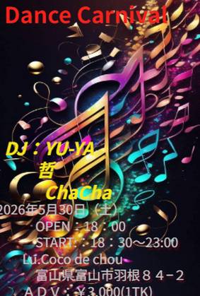 5月はイベント盛り沢山w
ぜひ遊びに来てくださいませ😊