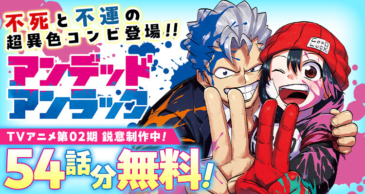 少年ジャンプ＋ tweet media