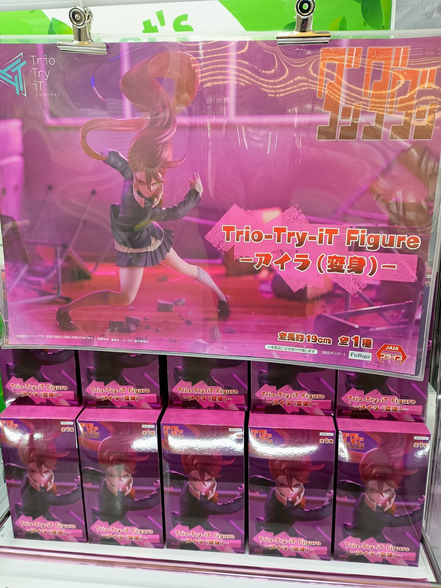 入荷情報‼️】 「ダンダダン Trio-Try-iT Figure -アイラ(変身