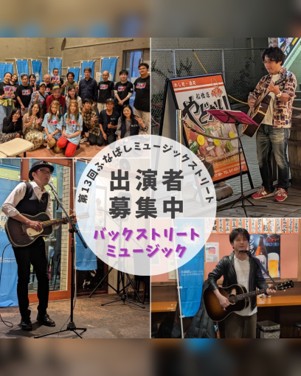 funabashi_ms's tweet photo. 「音楽でまちを元気にしたい」
そんな想いを持った皆さまのご参加をお待ちしています！

📅開催日：10/13(火)〜10/15(木)
📍会場：船橋駅南口周辺の飲食店
💰参加費：無料

▼応募条件(抜粋)
・船橋のまちが好きな方
・イベント趣旨に共感し演奏できる方
・18歳以上であること（高校生不可） https://t.co/NgBjhQOBcM