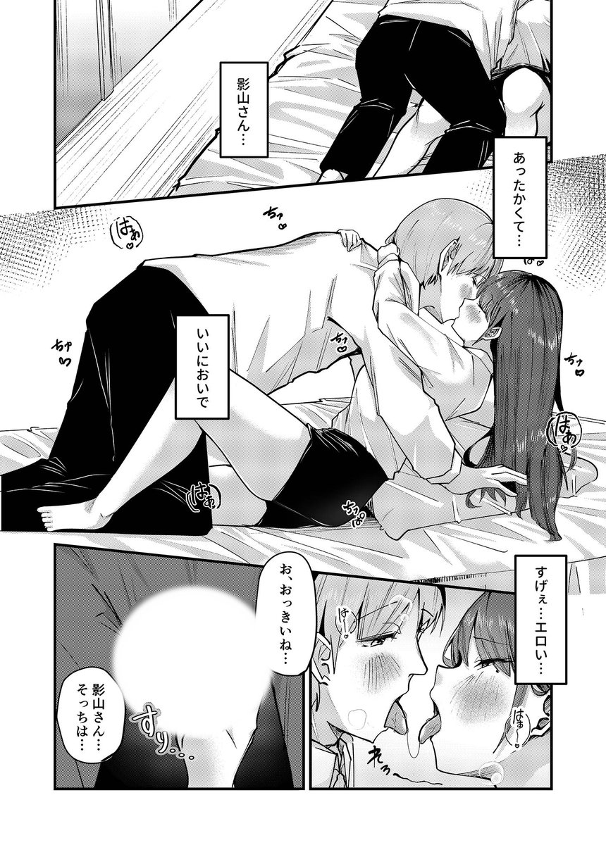 『俺しか知らない影山さん ～地味だと思っていた女の子に沼る話～』

過去に描かせていただいた漫画が皆様のおかげでご好評をいただいております!
また、GWに向けてセールも行っていますのでまだ読んだことのない方はチェックしてみてください!! 